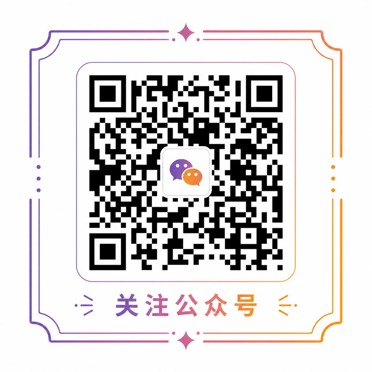 st站公众号二维码